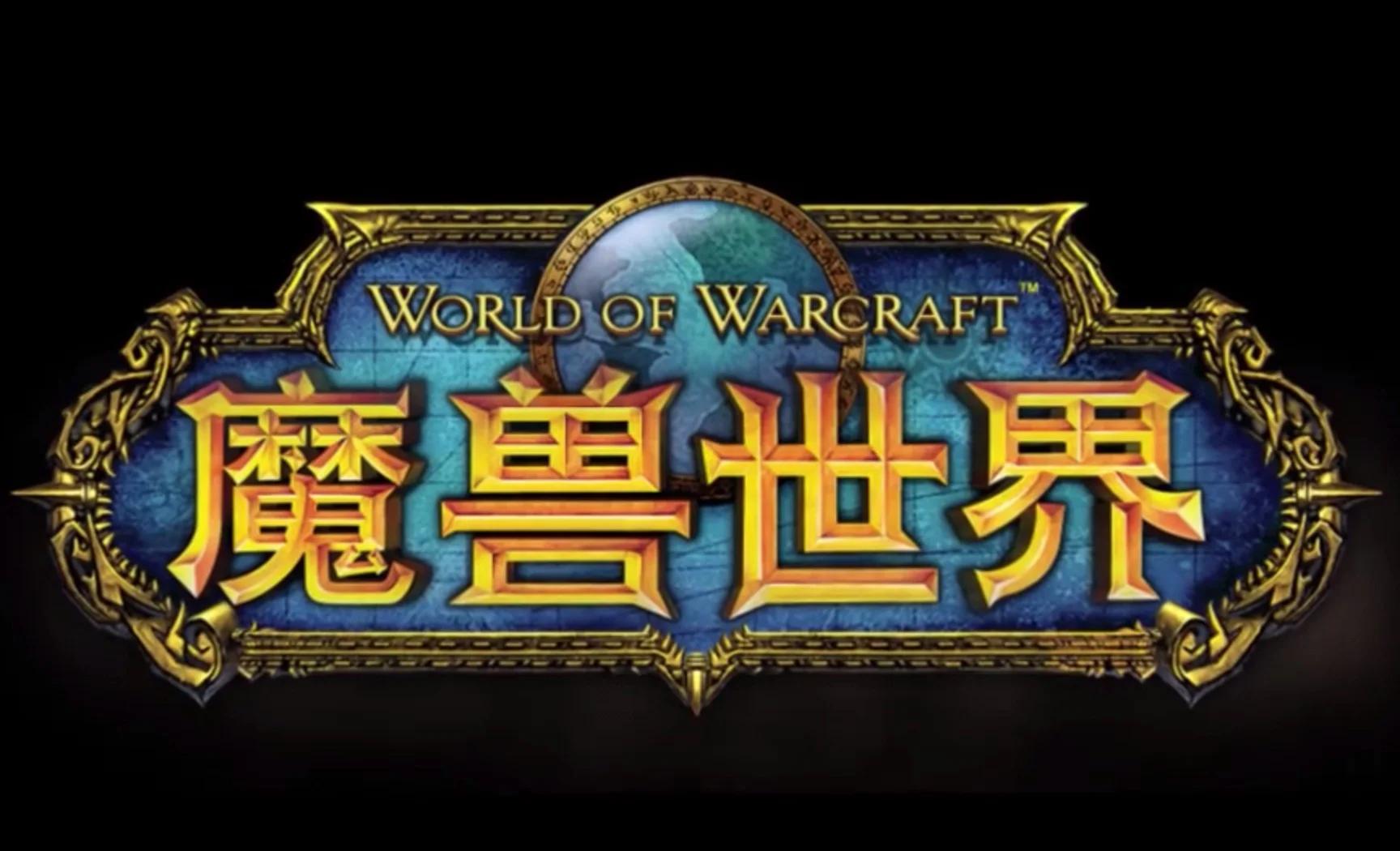 九游官网:《魔兽世界》竞技场全球赛与《最终幻想14》PVP赛事的MMORPG电竞之路的简单介绍