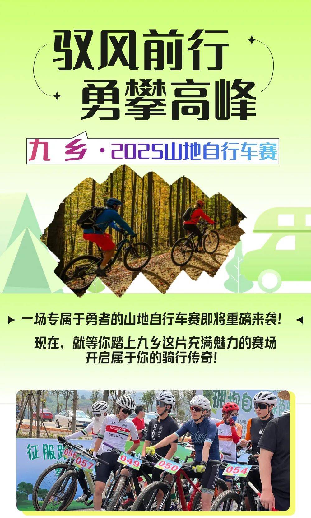 乐鱼体育入-山地骑行穿越赛，探索大自然的未知角落的简单介绍