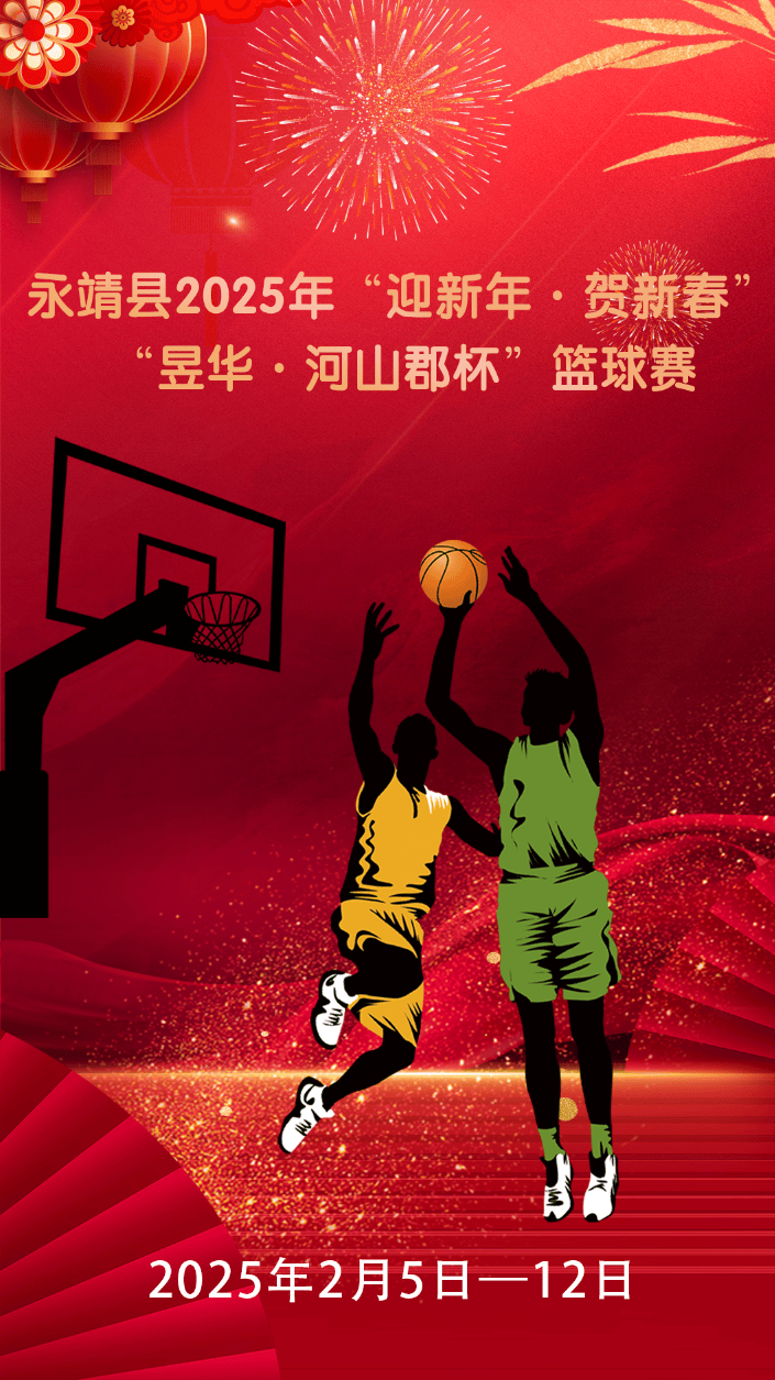包含特色篮球文化国际巡演扩大影响力，塑造中国体育形象的词条