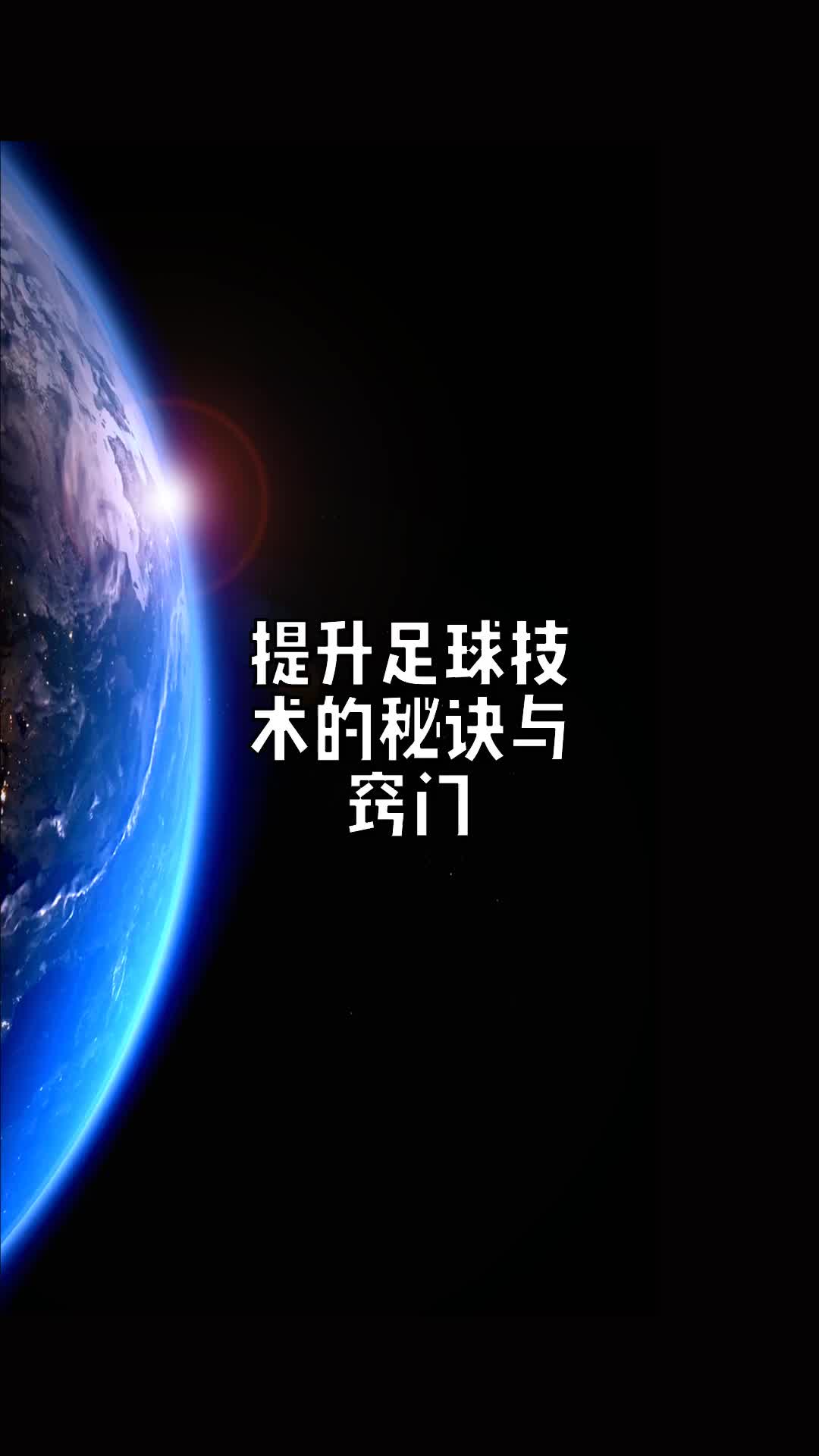 乐鱼APP-包含融合“足球+科技”多元化创新加快，行业场景不断丰富的词条