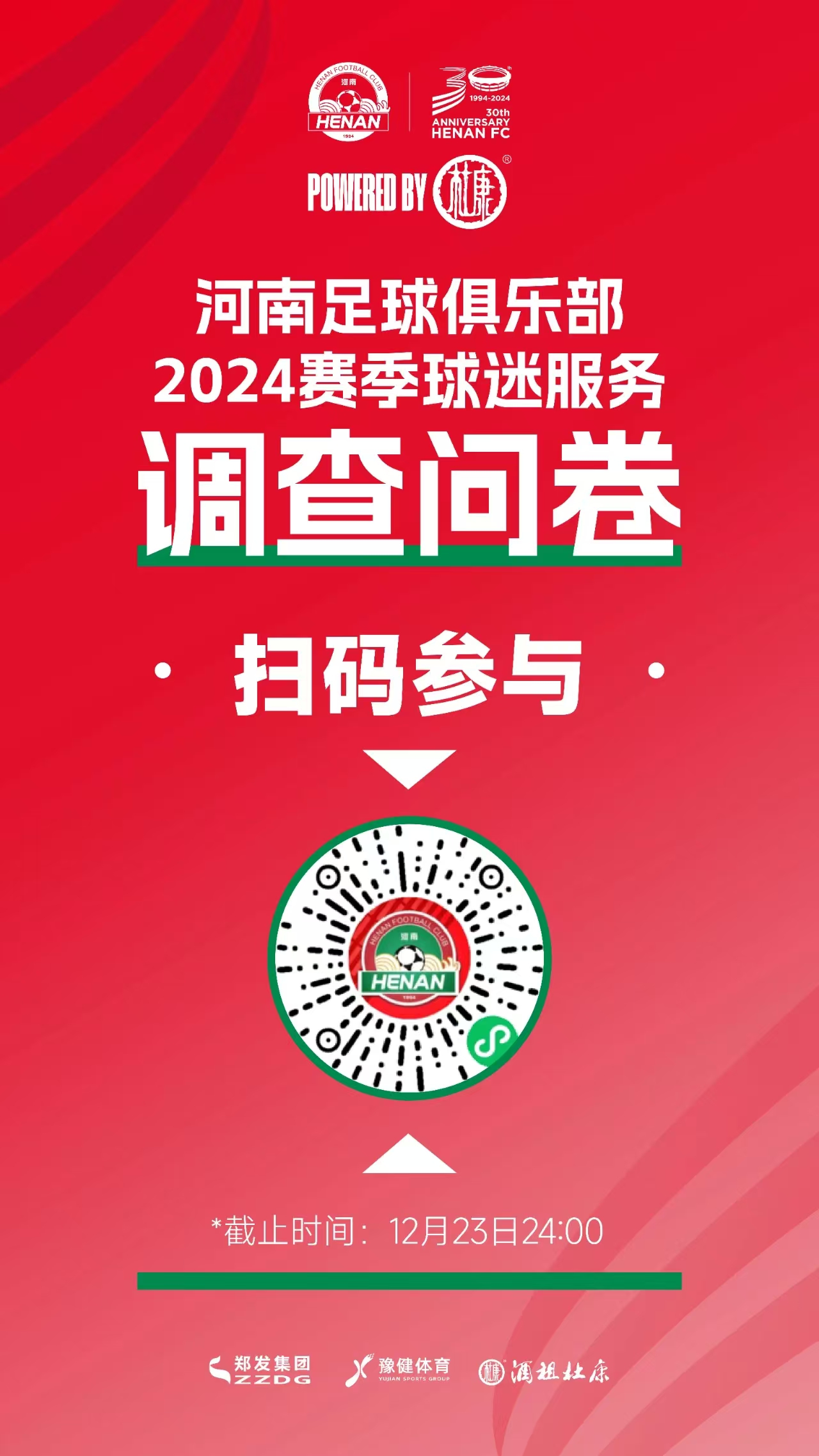河南等地打造足球产业集群，促进更多就业和经济增长的简单介绍
