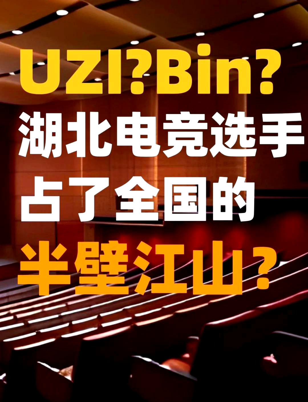乐鱼体育官方-新晋战队崛起引领电竞格局变革