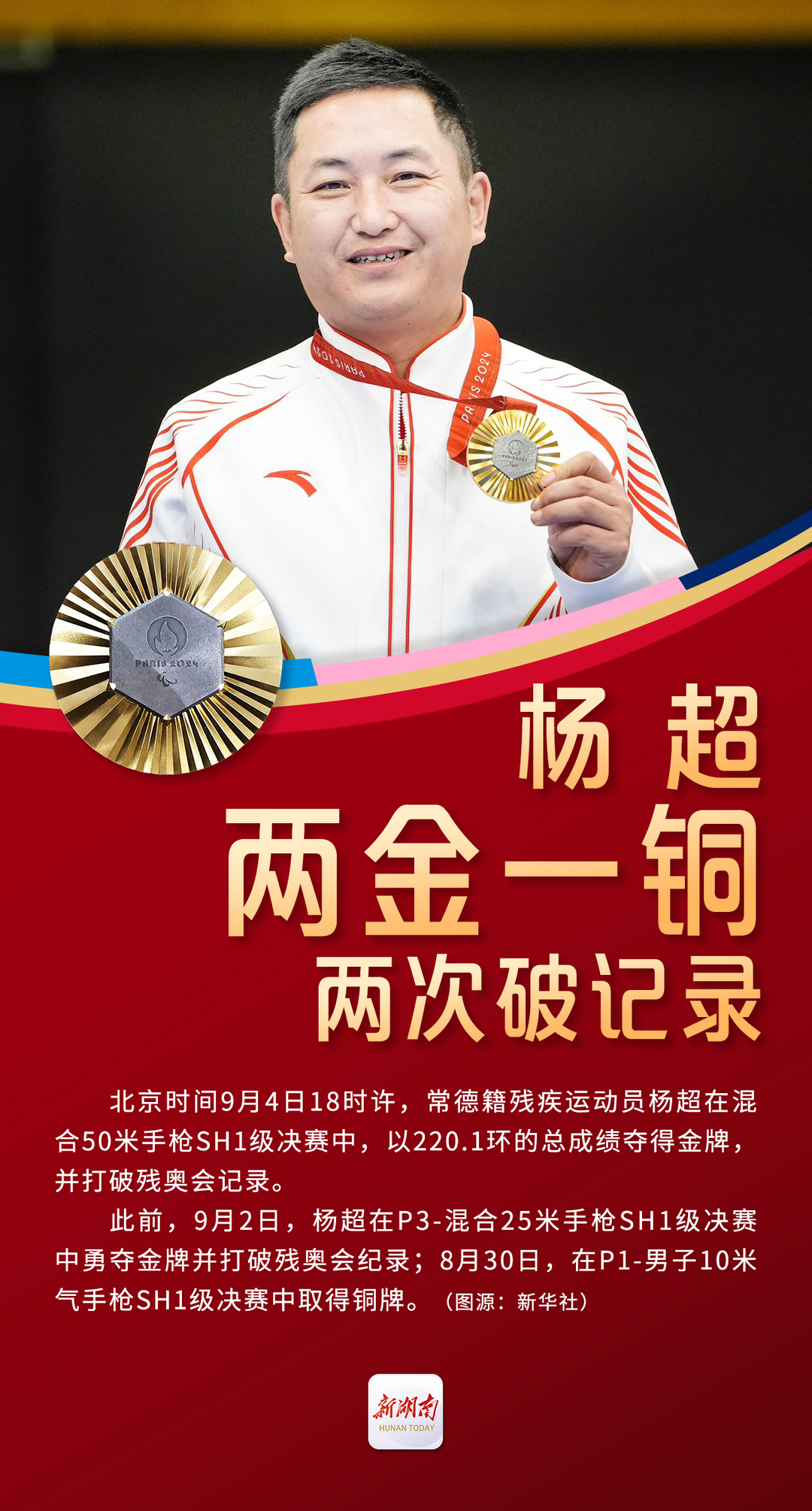 射击世界杯：瞄准目标，勇夺金牌的简单介绍