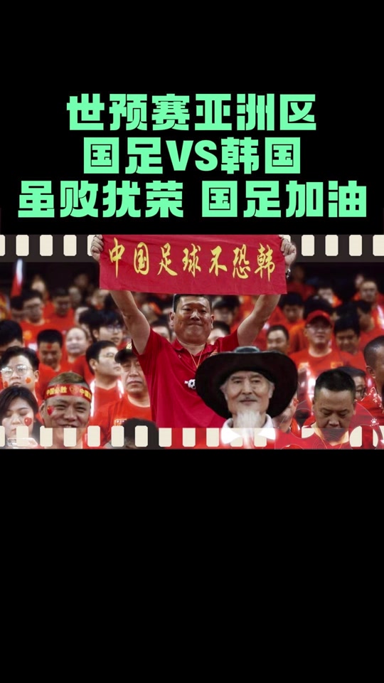 中国足球宣传片获国际大奖，国际影响力提升