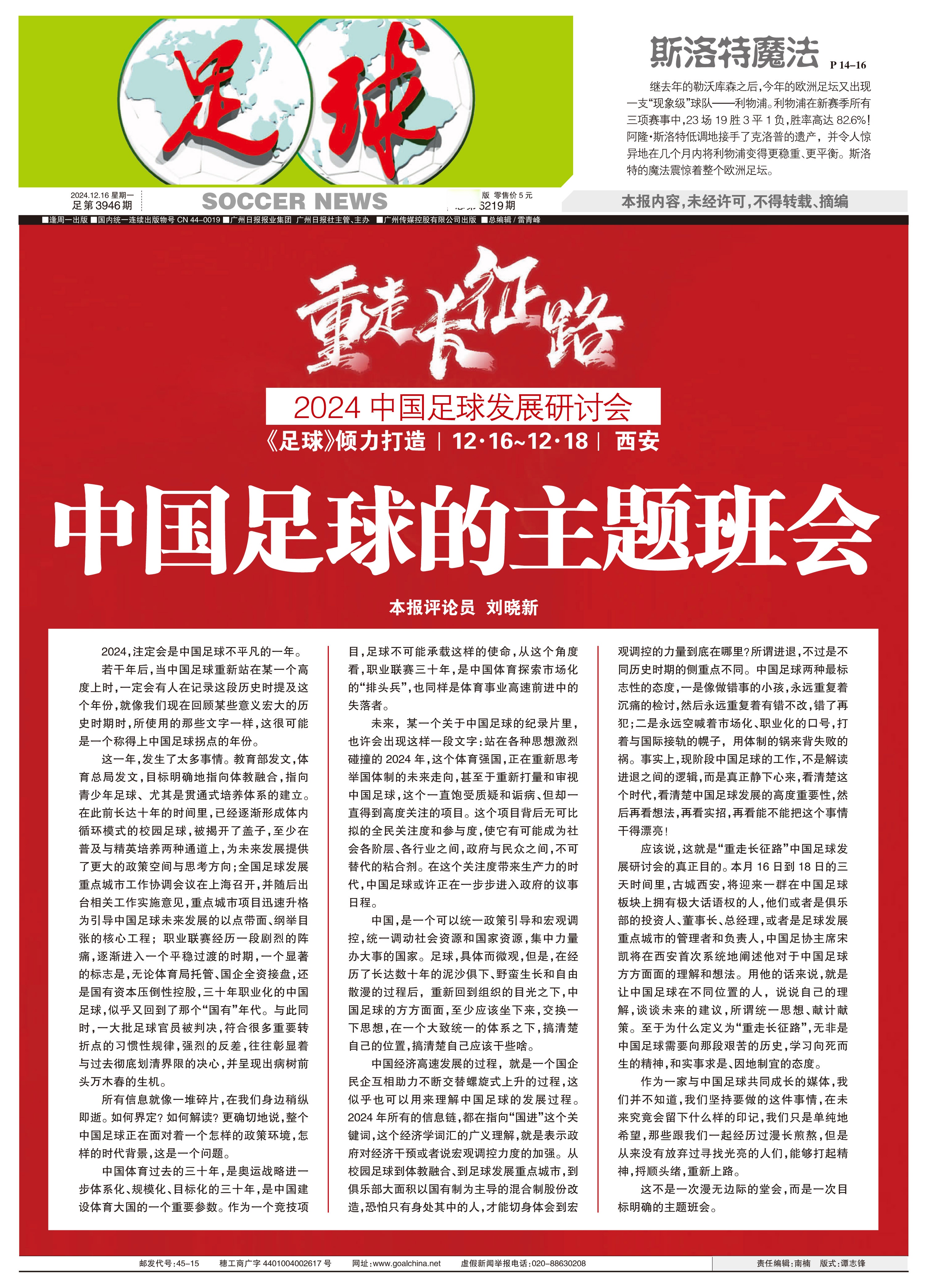 乐鱼体育官网-“足球+文化+旅游”产业融合发展新路径在行业中全面铺开的简单介绍