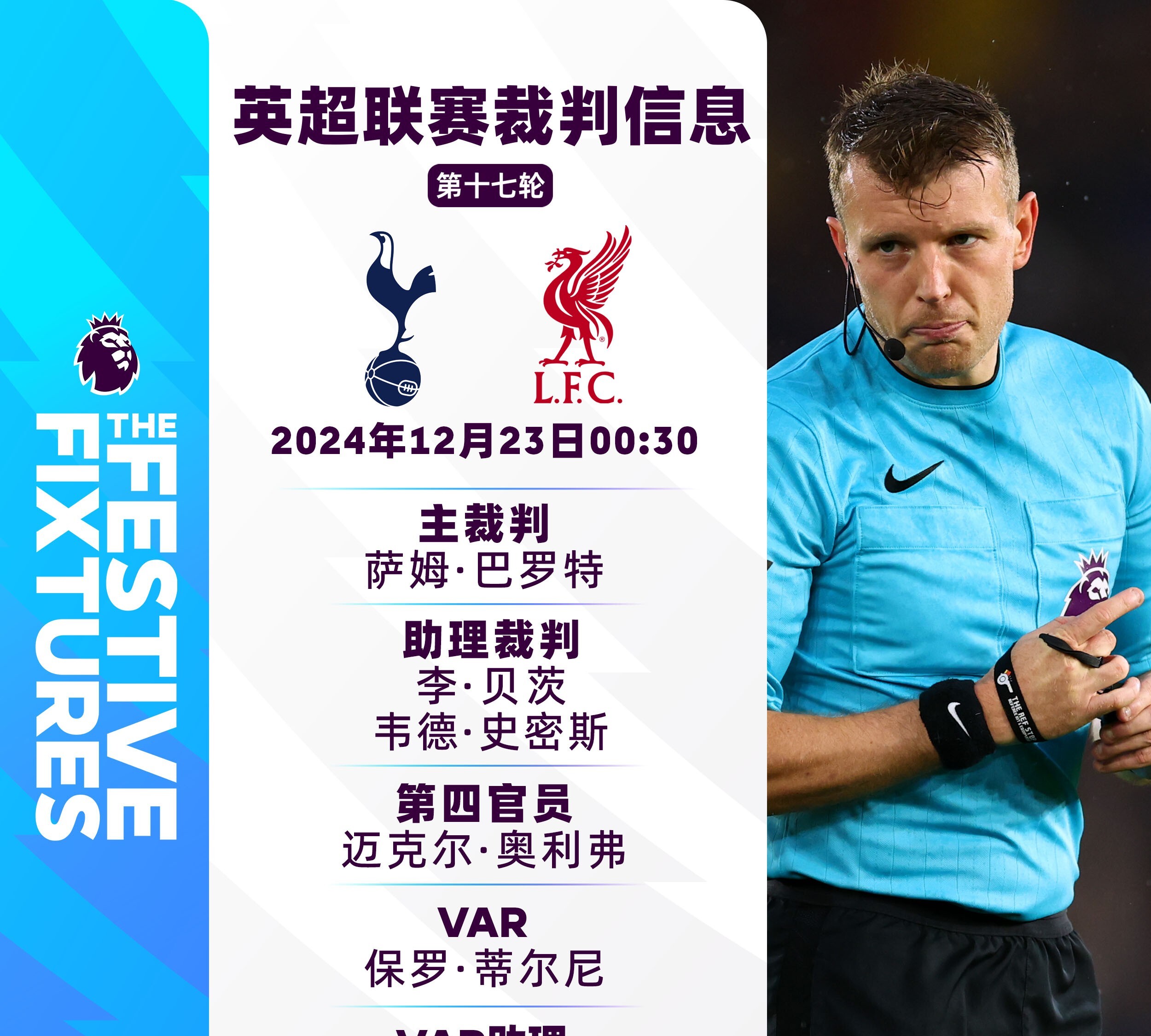 乐鱼体育iOS版-英超焦点战，比分3-2，绝杀球由前锋艾伦打入，控球率65%，射门次数21次的简单介绍